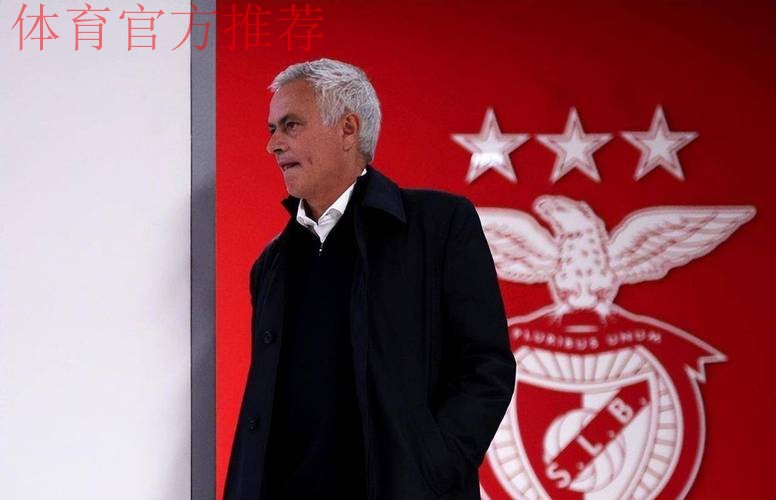 62岁穆里尼奥麻了:上任48天 欧冠3败0分0球!沦为送分童子 62岁穆里尼奥麻了:上任48天 欧冠3败0分0球!沦为送分童子