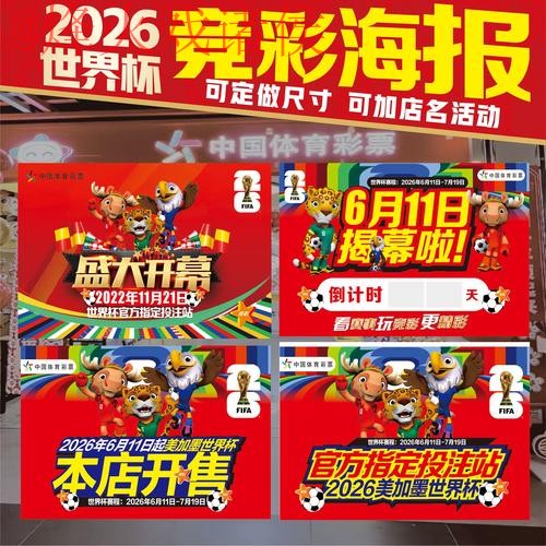 2026世界杯竞猜最新地址全站平台推荐 2026世界杯竞猜最新地址全站平台推荐