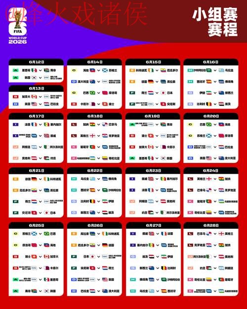 2026世界杯竞猜手机官方指南