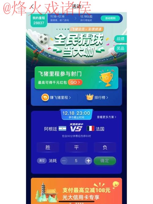 世界杯竞猜官网最佳平台推荐 世界杯竞猜官网最佳平台推荐