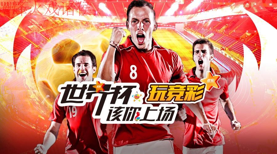全方位解析:世界杯投注平台全站攻略指南 全方位解析:世界杯投注平台全站攻略指南